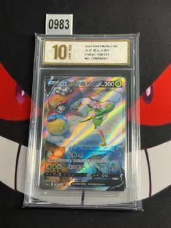 Pokemon Hisuian Lilligant V 138/131 CS6aC Chinese SR-Pyxis gold 10 - Image 1