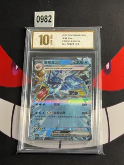 Gyarados ex RR CSV3C-033/130 Pokemon Card Chinese-Pyxis gold 10 - Image 1
