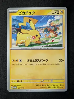 2023 Pokemon PIKACHU #120/SV-P Scarlet & Violet Promos Gift Campaign English - Image 1