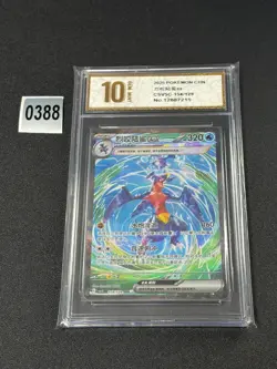 NM Pokemon TCG S-Chinese Garchomp ex CSV5C 154/129 SAR Grade 10 - Image 1