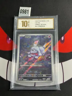 2025 Pokemon TCG Chinese Gem Pack Vol.3 CBB3C-16 07/07 Greavard -Pyxis gold 10 - Image 1