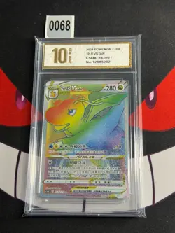 Pokemon TCG Chinese Sword & Shield CS6bC-163/131 HR-Pyxis gold 10 - Image 1