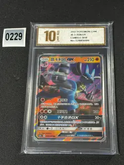 Pokemon TCG S-Chinese Sun & Moon Lucario GX CSM1cC 050 RR Grade 10 - Image 1