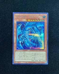 2026 Yu Gi Oh TCG Japanese White Mythic Beast Blue Eyes White Dragon XF75 - Image 1