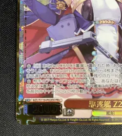 Weiss Schwarz Azur lane vol.2 Destroyer Z23 AZL/S119-P02EX winner PR+ Japanese - Image 4