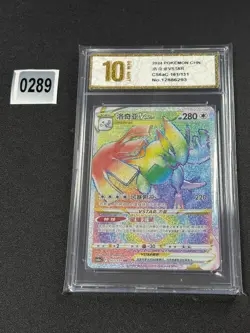 Lugia VSTAR HR CS6aC-161/131 Pokemon Card Chinese Grade 10 - Image 1
