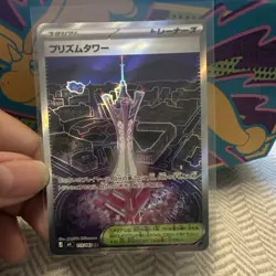 Pokemon TCG Prism Tower 112/083 Ninja Spinner SR Holo Trainer Card Japanese 2026 - Image 1