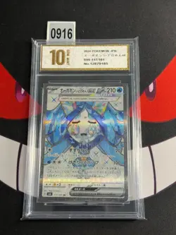 Wellspring Mask Ogerpon ex SR 117/101 sv6 2024 Pokemon Card-Pyxis gold 10 - Image 1