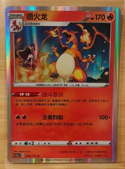 Charizard 029/115 - Pokemon TCG - Rare Holo cs2aC Chinese (+2 Bonus Cards) - Image 1