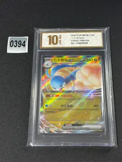 Pokemon Card 2025 S-Chinese Altaria csv5c 104/129 RR Holo PTCG Grade 10 - Image 1
