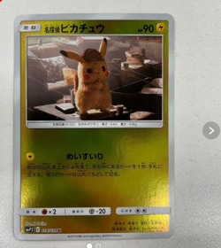 Detective Pikachu 014/024 Japan Pokemon Card SMP2 Holo - Image 1