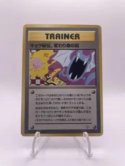 Pokemon TCG Koga's Ninja Trick Gym 2 Challenge Japanese Card - Image 1