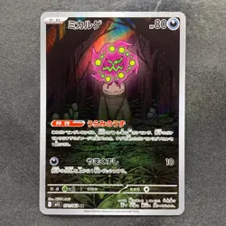 NM 2 card Spiritomb 071/063 AR Spiritomb 076/071 Mega Brave Pokemon 420 - Image 2
