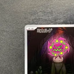 NM 2 card Spiritomb 071/063 AR Spiritomb 076/071 Mega Brave Pokemon 420 - Image 3
