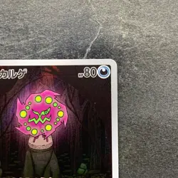NM 2 card Spiritomb 071/063 AR Spiritomb 076/071 Mega Brave Pokemon 420 - Image 4