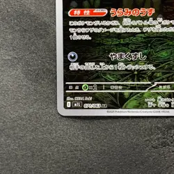 NM 2 card Spiritomb 071/063 AR Spiritomb 076/071 Mega Brave Pokemon 420 - Image 5