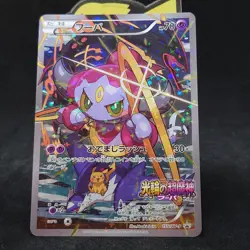 Hoopa 155/XY-P Movie Promo Holo 2015 Japanese Pokemon Card TCG - Image 1