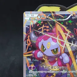 Hoopa 155/XY-P Movie Promo Holo 2015 Japanese Pokemon Card TCG - Image 2