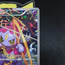 Hoopa 155/XY-P Movie Promo Holo 2015 Japanese Pokemon Card TCG - Image 3