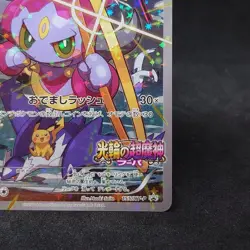 Hoopa 155/XY-P Movie Promo Holo 2015 Japanese Pokemon Card TCG - Image 5