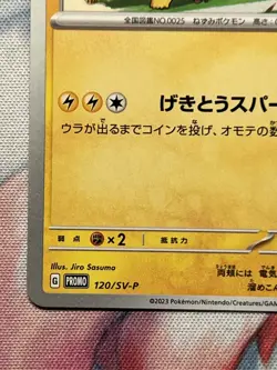 Pikachu 120/SV-P Promo 2023 Gym Event Ft. Charizard Japanese Pokemon Card LP+ - Image 5