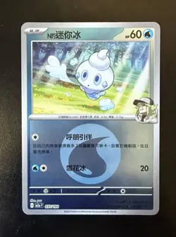 N's Vanillite 037/193 Water Energy Foil MEGA Dream EX Pokemon Card Chinese - Image 1