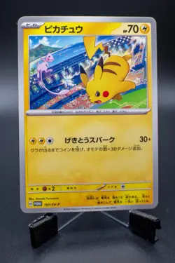 Pikachu 197/SV-P Japanese Promo Pokemon Card 2024 LP Crease - Image 1