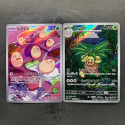 NM 2 card Exeggcute AR 065/064 Exeggutor AR 066/063 Pokemon 650 - Image 1