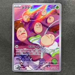 NM 2 card Exeggcute AR 065/064 Exeggutor AR 066/063 Pokemon 650 - Image 2