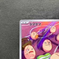 NM 2 card Exeggcute AR 065/064 Exeggutor AR 066/063 Pokemon 650 - Image 3
