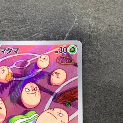 NM 2 card Exeggcute AR 065/064 Exeggutor AR 066/063 Pokemon 650 - Image 4