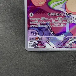 NM 2 card Exeggcute AR 065/064 Exeggutor AR 066/063 Pokemon 650 - Image 5