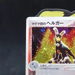 Pokemon Card Japanese Houndoom Holo Team Magma VS Aqua 1st Ed 020/080 TCG - Image 2