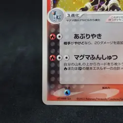 Pokemon Card Japanese Houndoom Holo Team Magma VS Aqua 1st Ed 020/080 TCG - Image 4