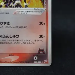 Pokemon Card Japanese Houndoom Holo Team Magma VS Aqua 1st Ed 020/080 TCG - Image 5