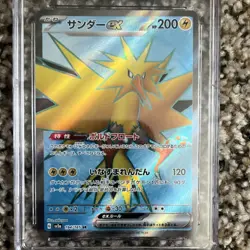 ⭐Zapdos ex #194/165 Super Rare Holo Pokemon 2023 Pokemon Card 151 JPN⭐ - Image 3