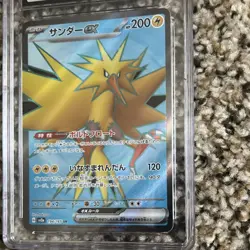 ⭐Zapdos ex #194/165 Super Rare Holo Pokemon 2023 Pokemon Card 151 JPN⭐ - Image 4