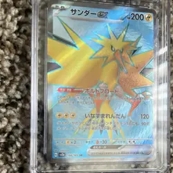 ⭐Zapdos ex #194/165 Super Rare Holo Pokemon 2023 Pokemon Card 151 JPN⭐ - Image 5