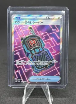 Team Rocket's Transceiver SR 217/193 Mega Dream ex M2a Pokemon Card Japanese NM - Image 1