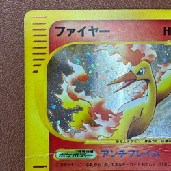 Moltres e-Reader 019/088 Holo 1st Edition Japanese Pokemon card TCG P744 - Image 2