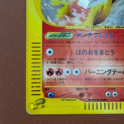 Moltres e-Reader 019/088 Holo 1st Edition Japanese Pokemon card TCG P744 - Image 4