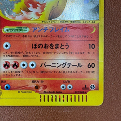 Moltres e-Reader 019/088 Holo 1st Edition Japanese Pokemon card TCG P744 - Image 5