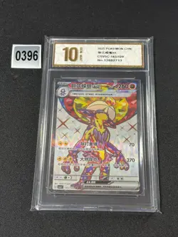 Toxtricity ex SR CSV5C-143/129 Pokemon Card Chinese Grade 10 - Image 1