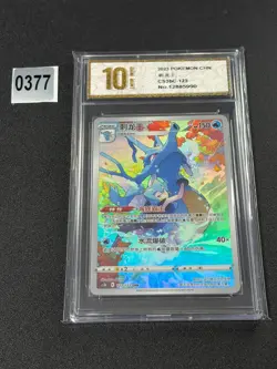2023 Pokemon PTCG S-Chinese Card Sword & Shield CS3bC-123 Kingdra CHR Grade 10 - Image 1