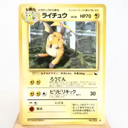 LP) Raichu Vending Series Glossy No.026 Pokemon Card Japanese w415-258 - Image 1