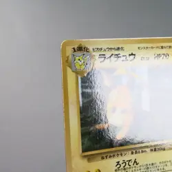 LP) Raichu Vending Series Glossy No.026 Pokemon Card Japanese w415-258 - Image 3