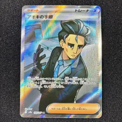 Larry's Efficiency SR 188/187 - SV8a Terastal Festival Pokemon Card Japanese - Image 1