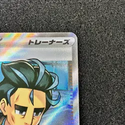 Larry's Efficiency SR 188/187 - SV8a Terastal Festival Pokemon Card Japanese - Image 3