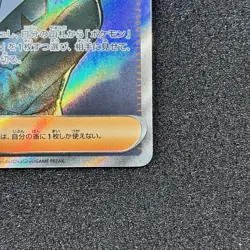 Larry's Efficiency SR 188/187 - SV8a Terastal Festival Pokemon Card Japanese - Image 4