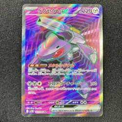 Genesect ex SR 164/086- SV11B Black Bolt Pokemon Card Japanese - Image 1